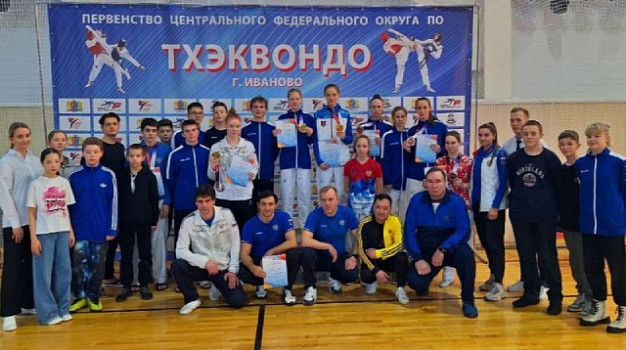 В Иванове прошло Первенство ЦФО по тхэквондо